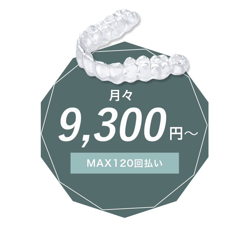 治療実績0,000件以上 難症例にも対応 ※2025年1月～現在 / インビザライン認定医在籍