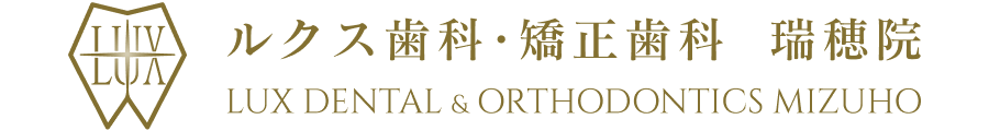 ルクス歯科・矯正歯科　瑞穂院